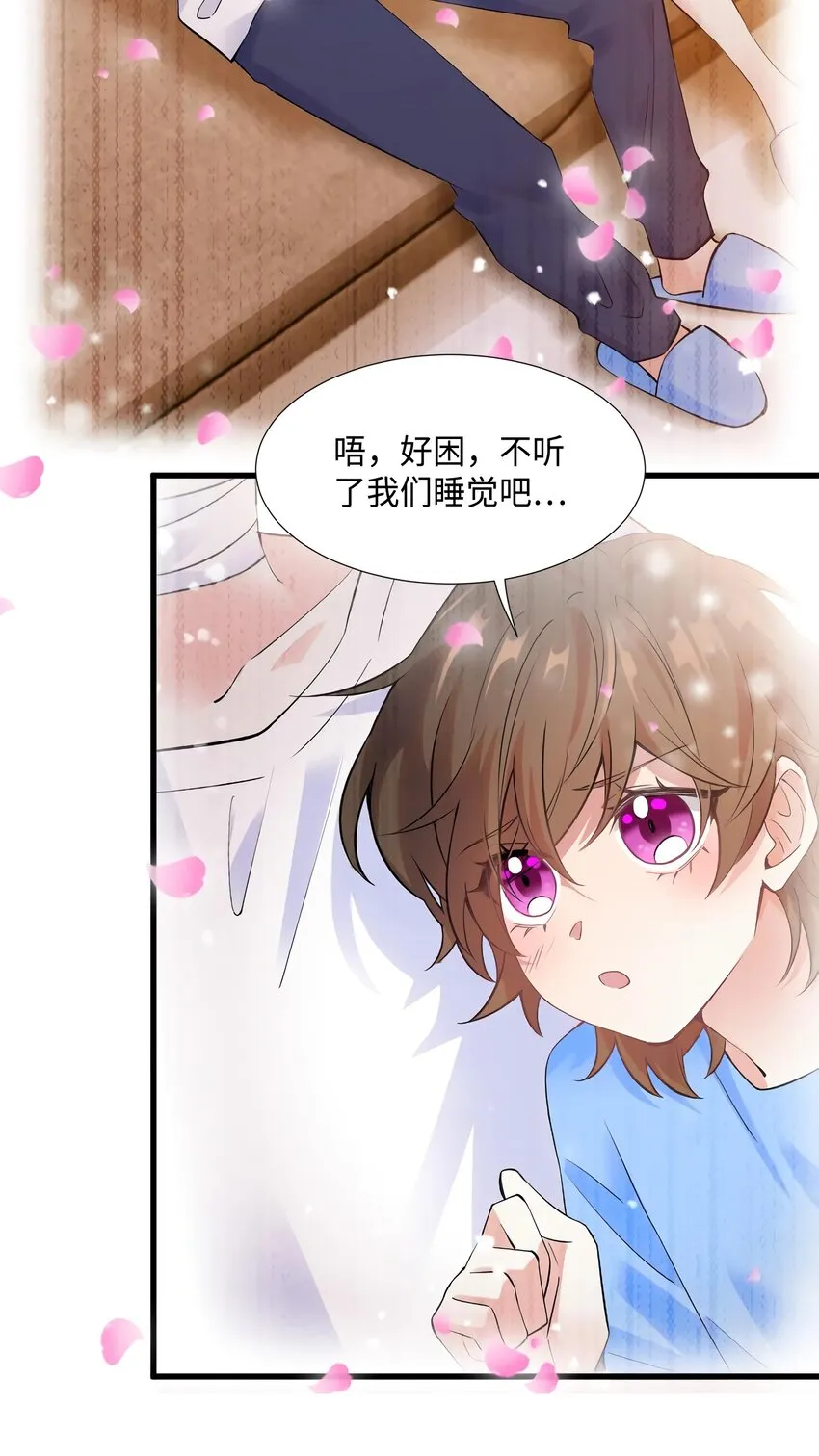 24 注孤生的费南城 第20页