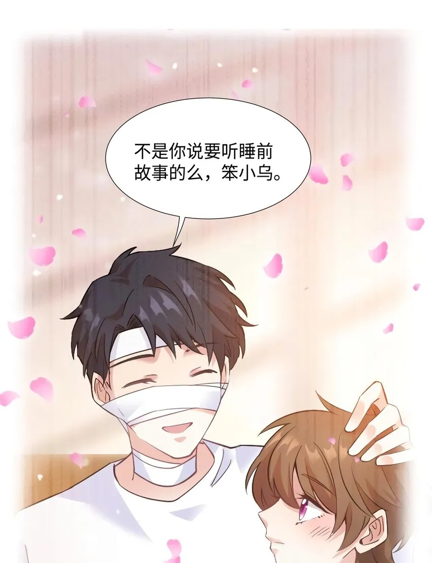 24 注孤生的费南城 第21页