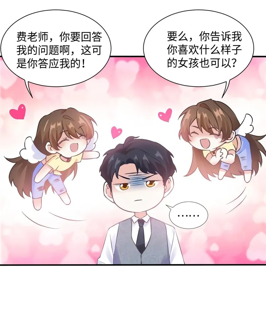 24 注孤生的费南城 第42页