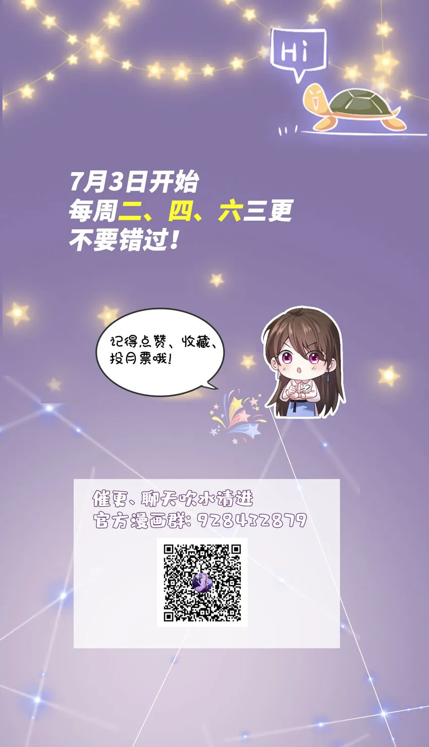 24 注孤生的费南城 第50页