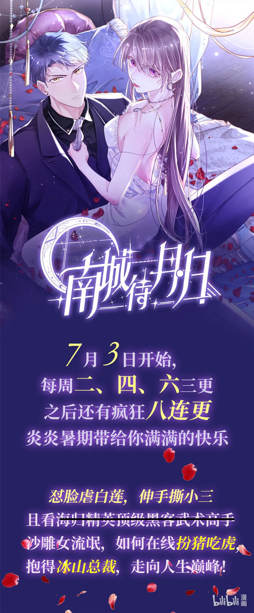 24 注孤生的费南城 第51页