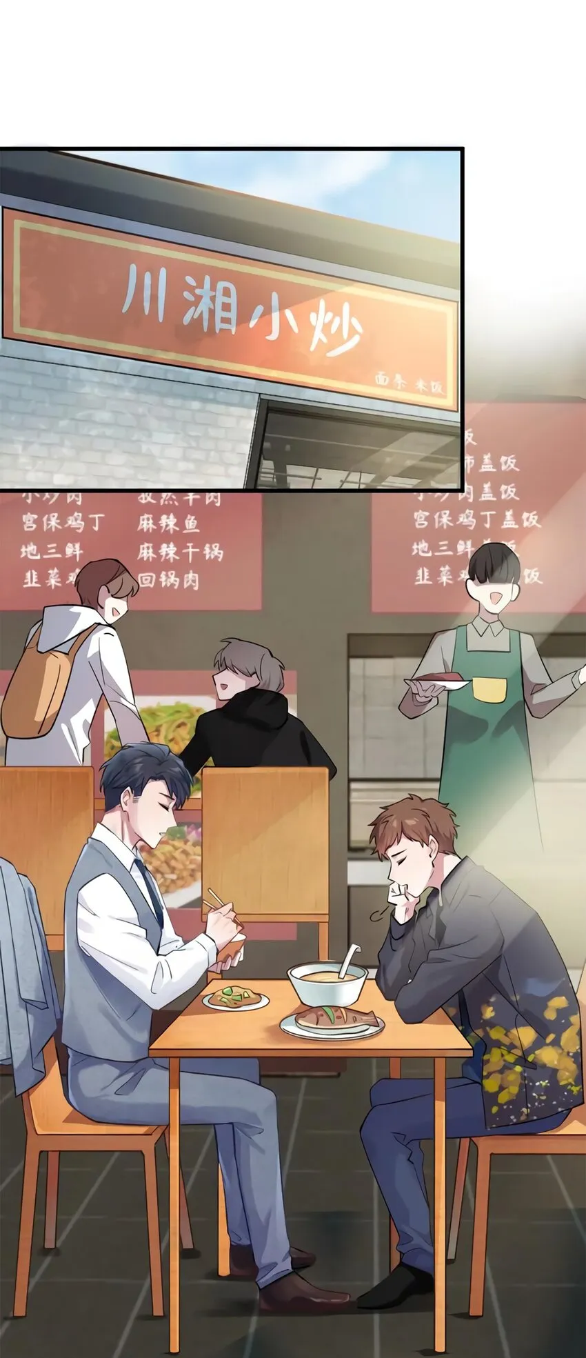 20 好巧啊你也在这里？ 第3页