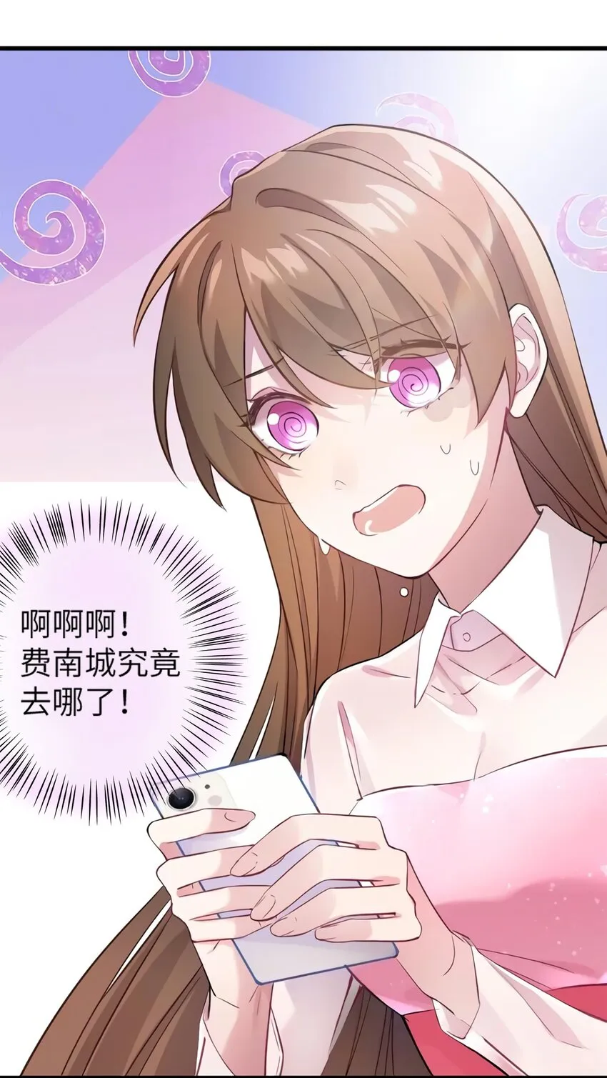 20 好巧啊你也在这里？ 第8页