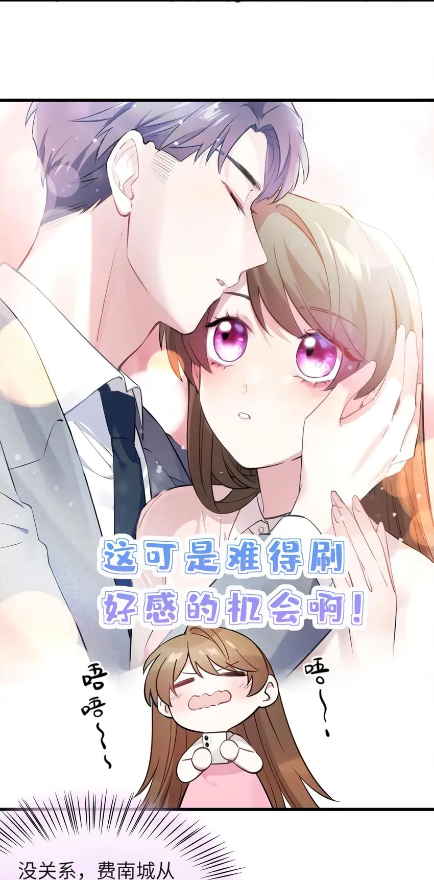 20 好巧啊你也在这里？ 第9页
