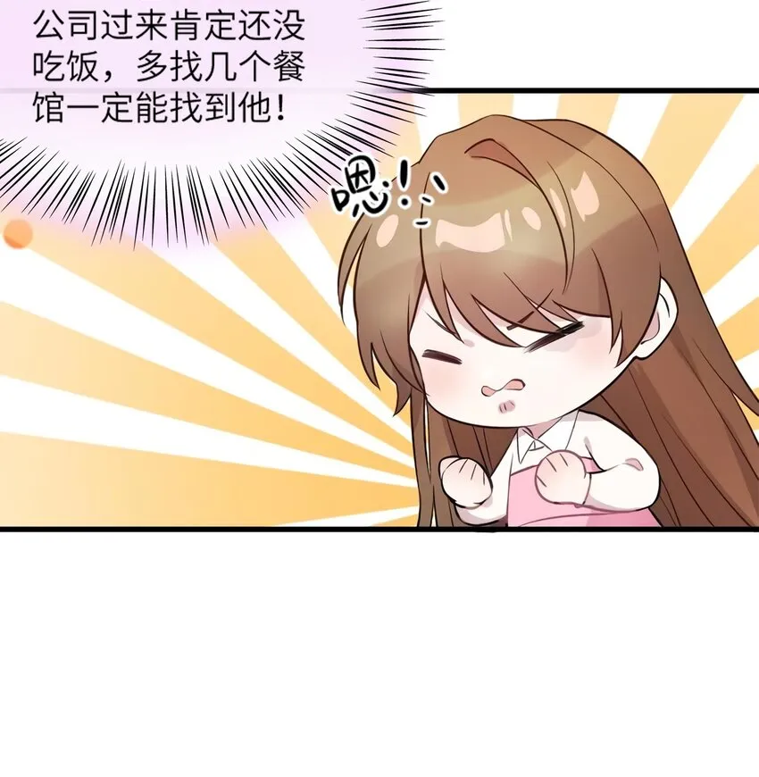 20 好巧啊你也在这里？ 第10页