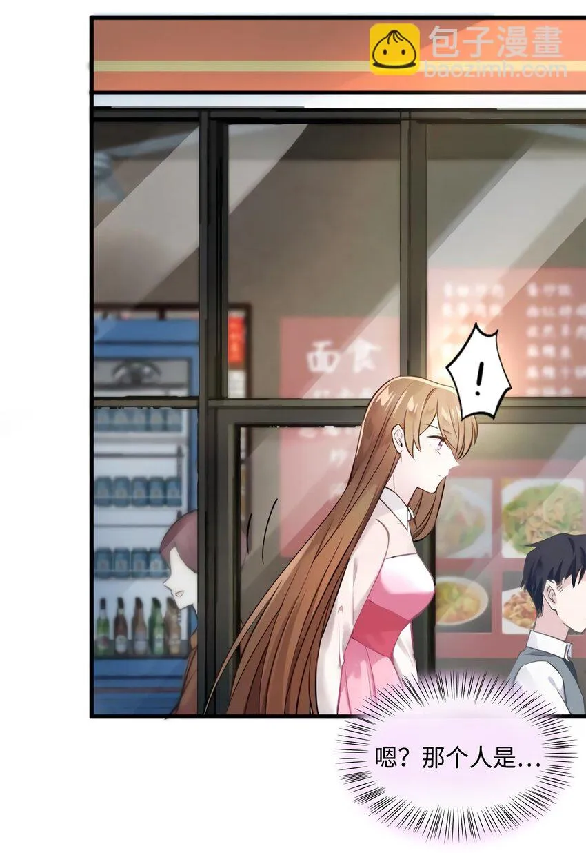 20 好巧啊你也在这里？ 第11页