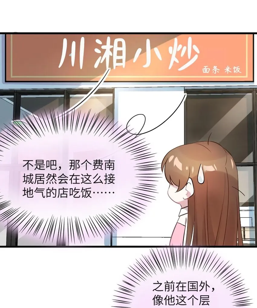 20 好巧啊你也在这里？ 第14页