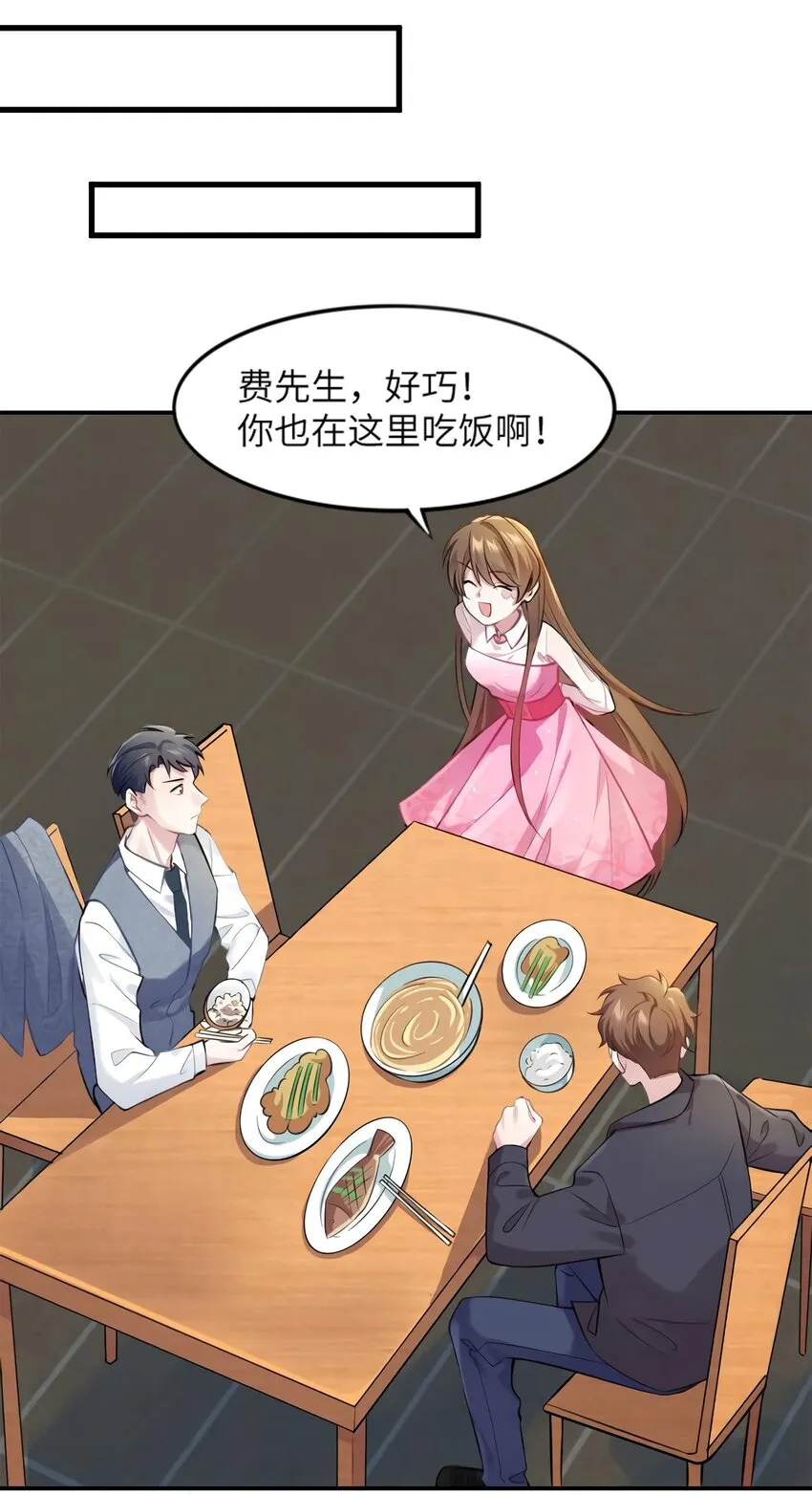20 好巧啊你也在这里？ 第16页
