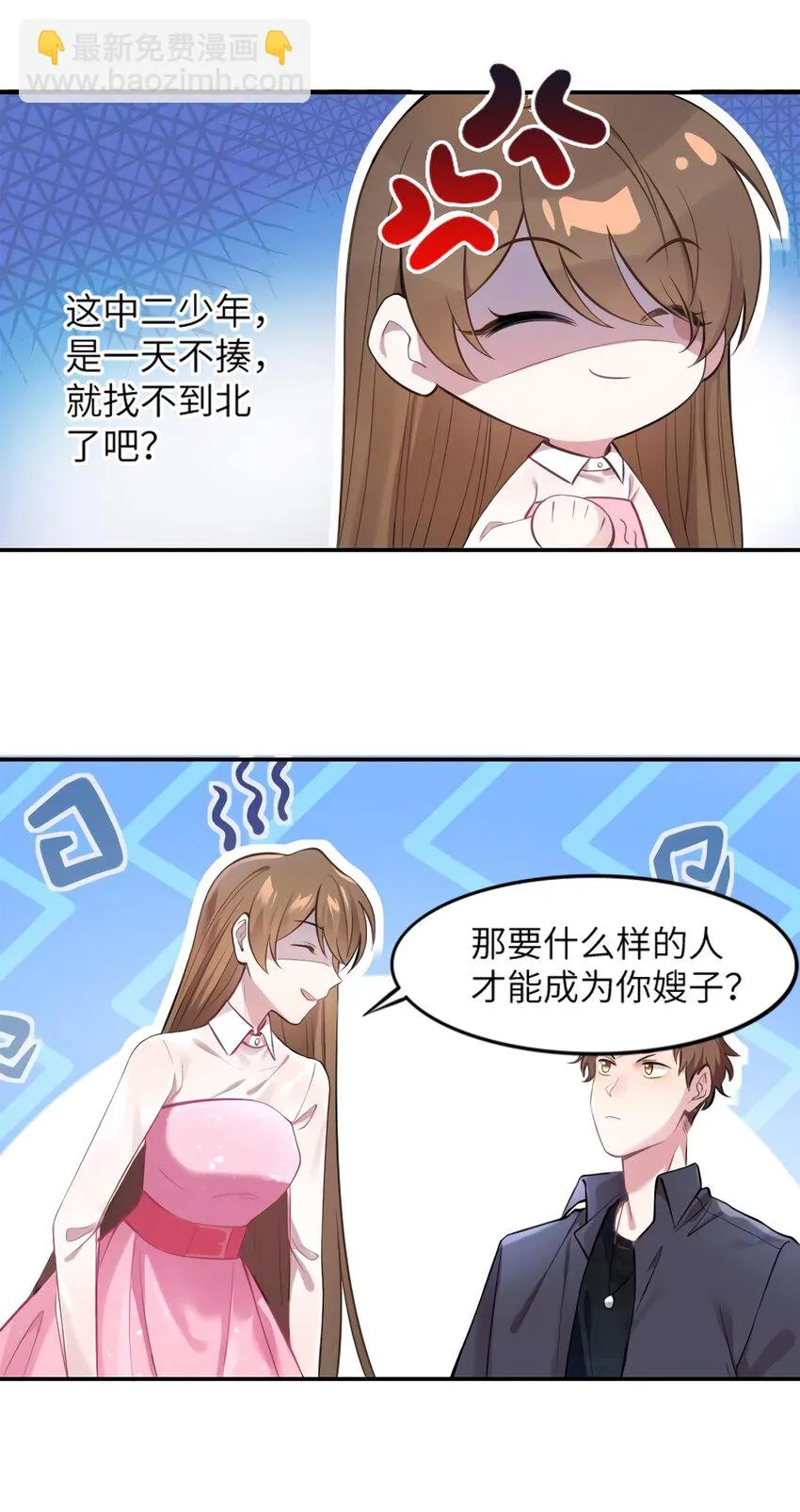 20 好巧啊你也在这里？ 第21页