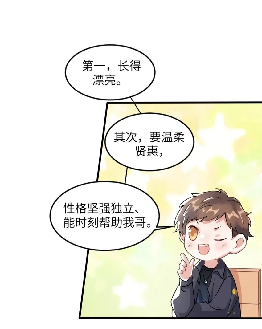 20 好巧啊你也在这里？ 第22页