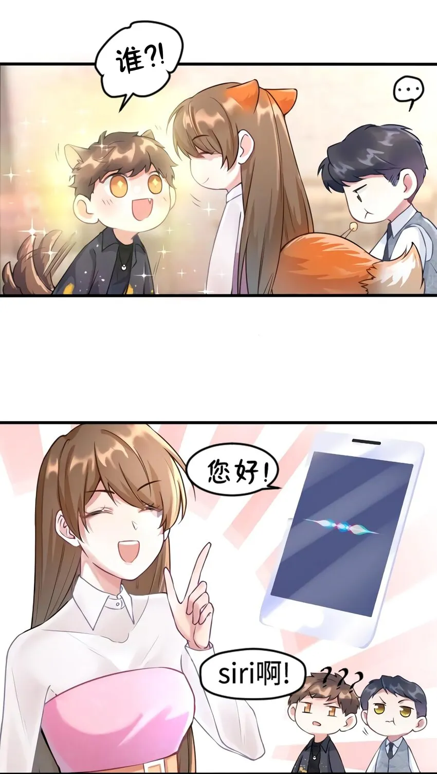 20 好巧啊你也在这里？ 第24页