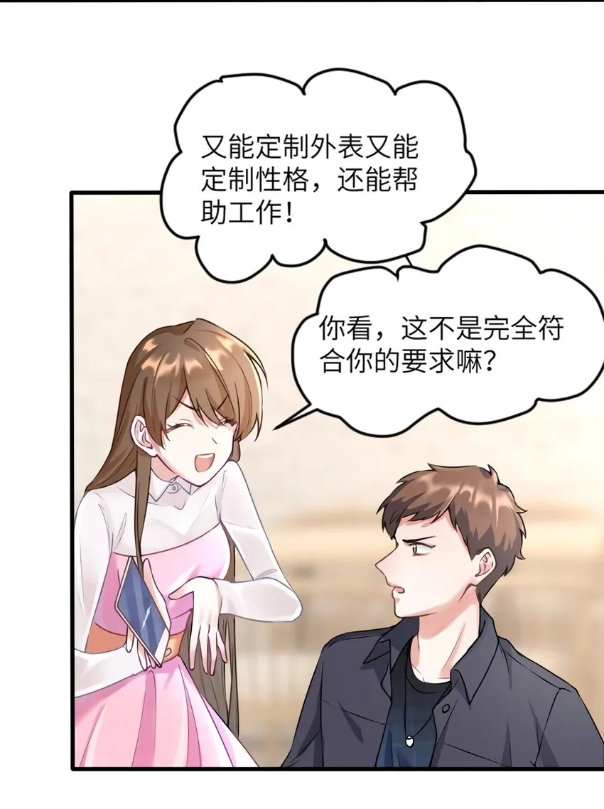 20 好巧啊你也在这里？ 第25页