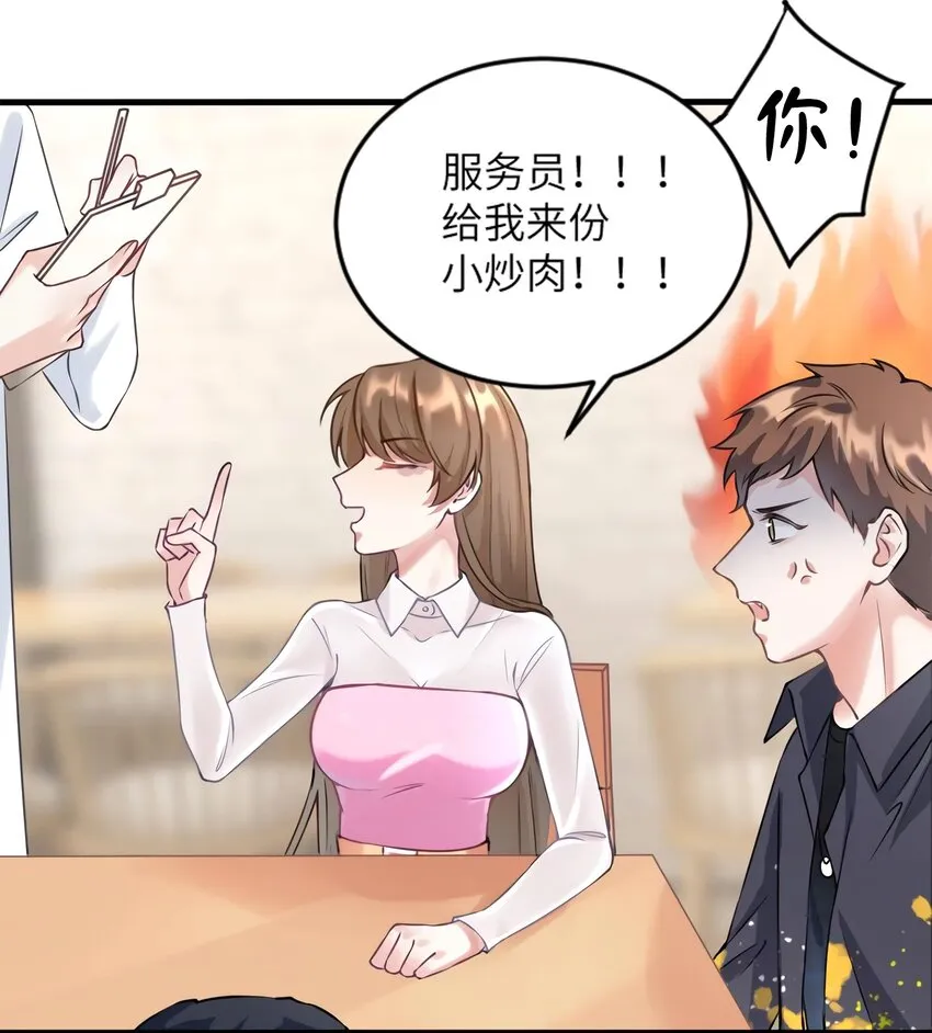 20 好巧啊你也在这里？ 第27页