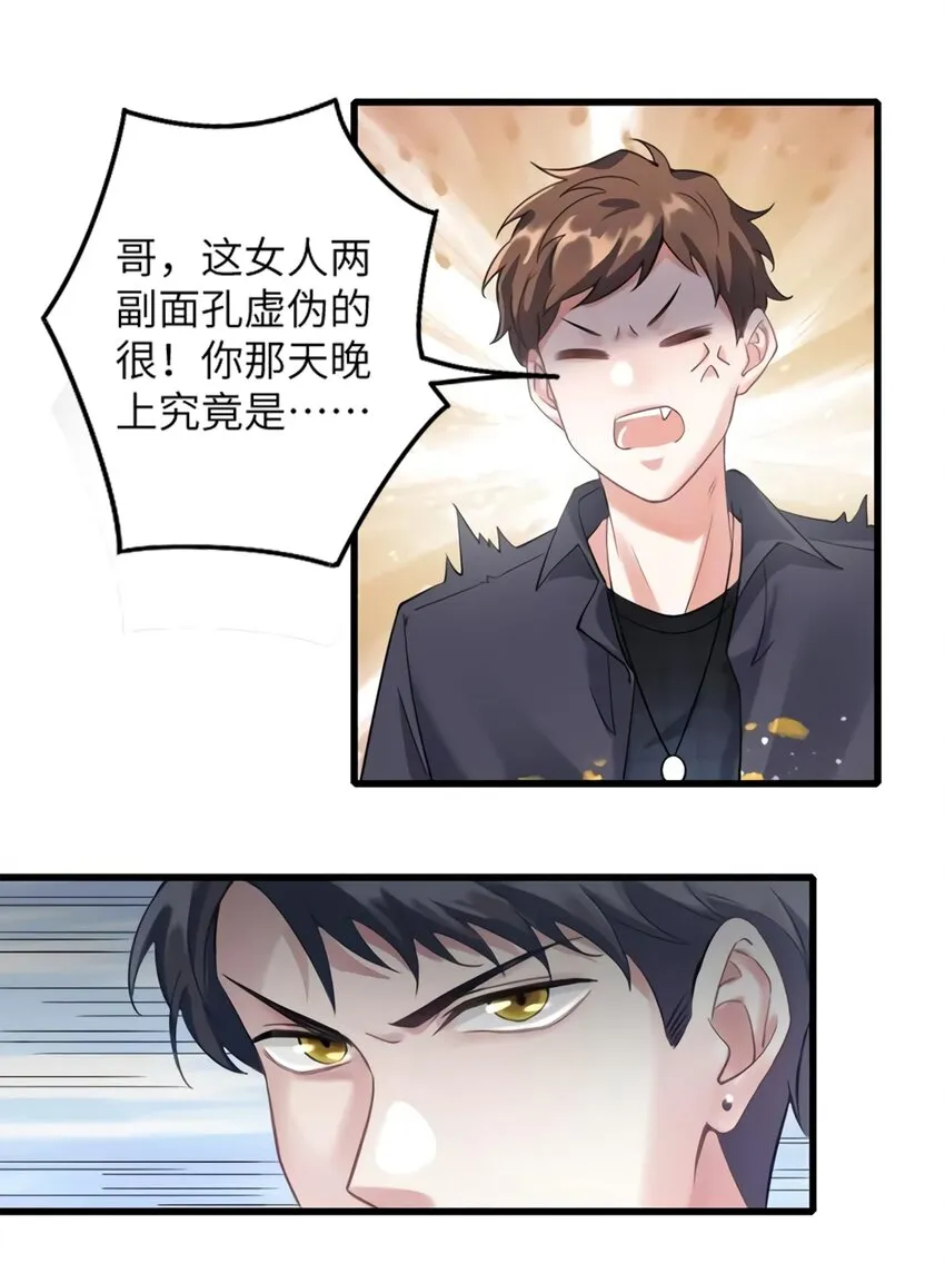 20 好巧啊你也在这里？ 第30页