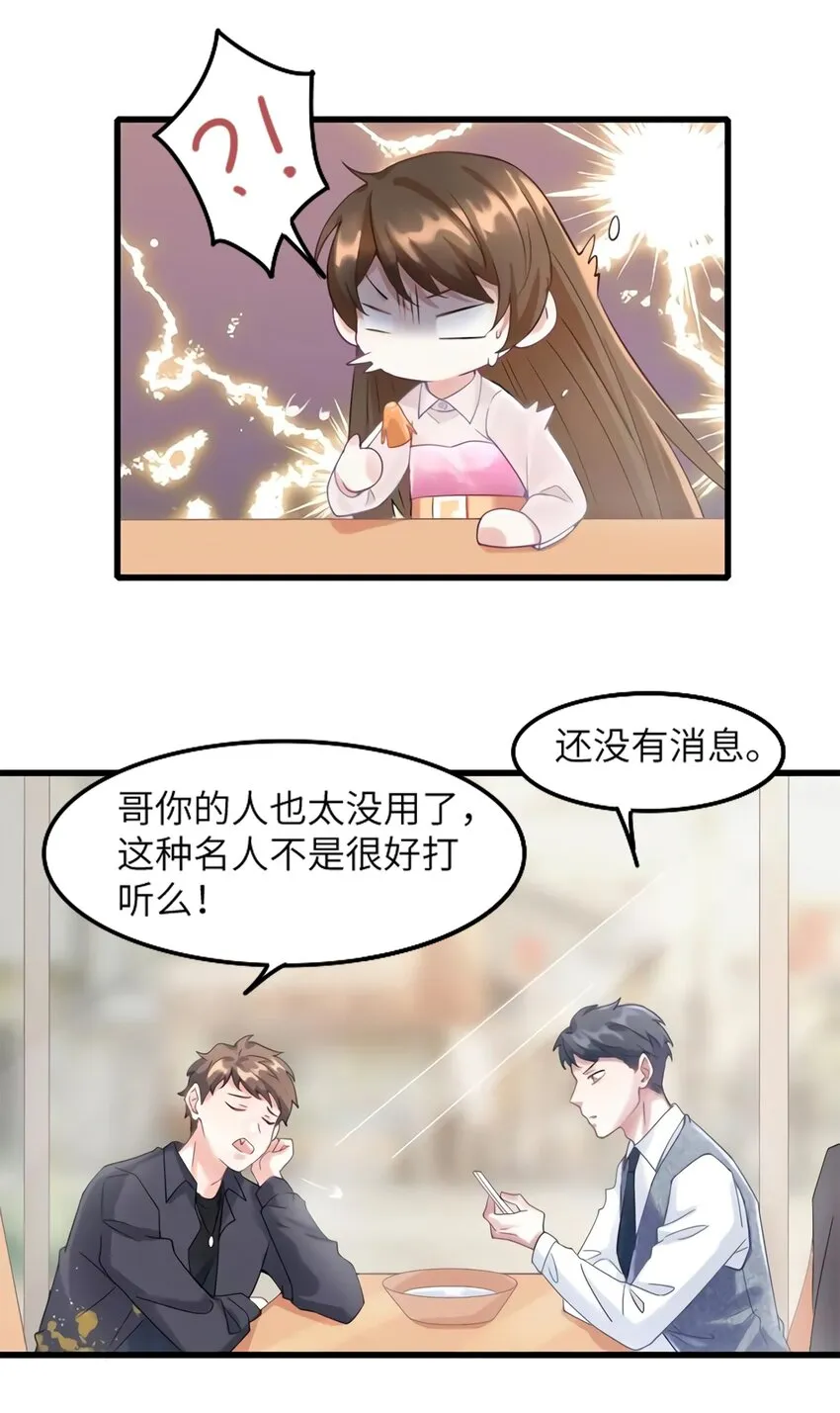 20 好巧啊你也在这里？ 第32页