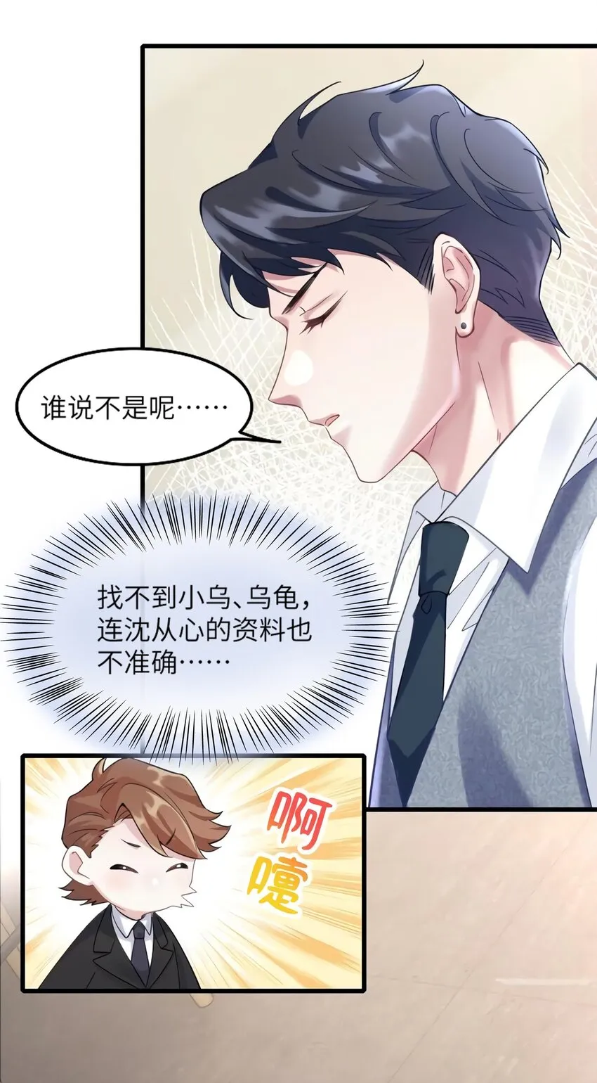 20 好巧啊你也在这里？ 第33页