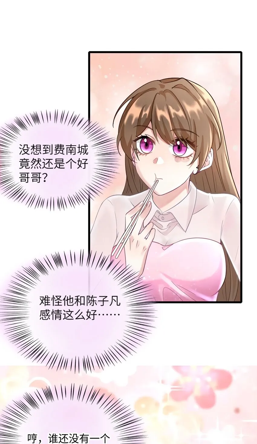 20 好巧啊你也在这里？ 第35页
