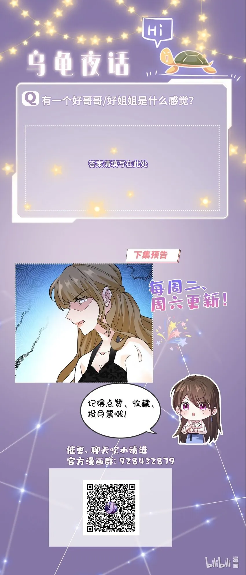 20 好巧啊你也在这里？ 第38页