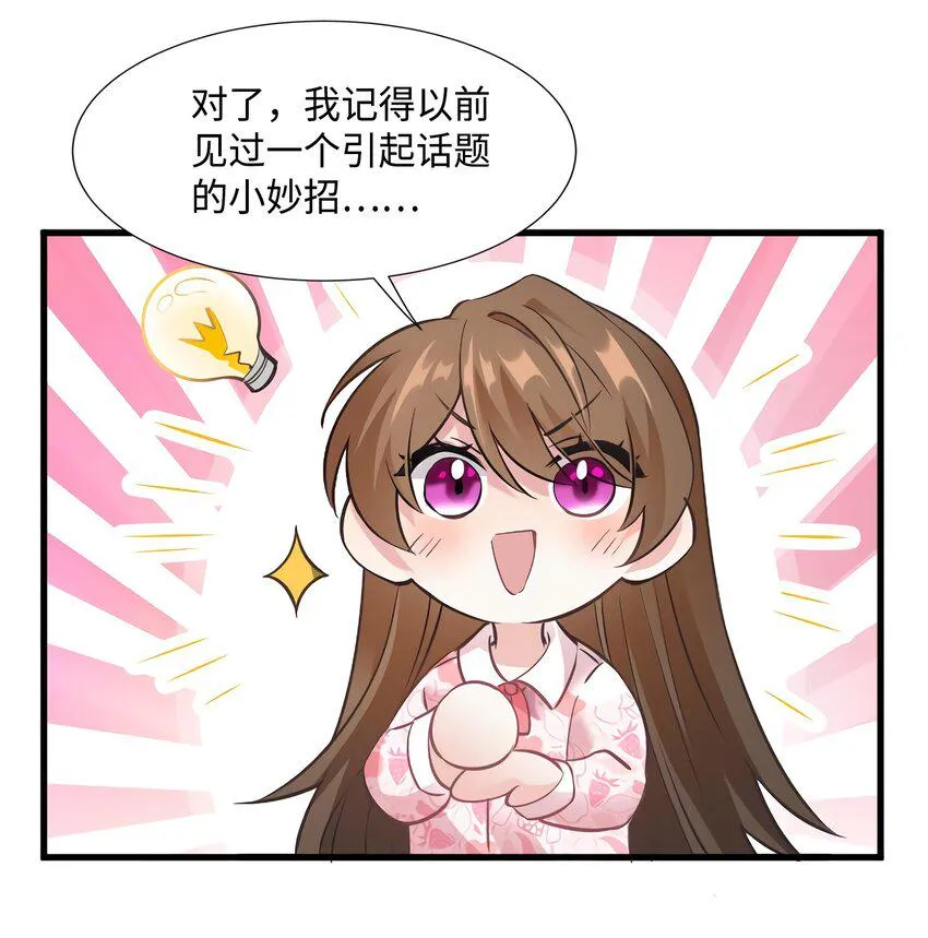 21 小三就是真爱了？ 第14页