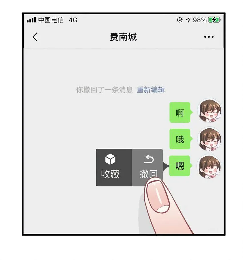 21 小三就是真爱了？ 第16页