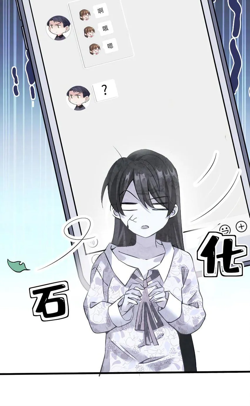 21 小三就是真爱了？ 第19页