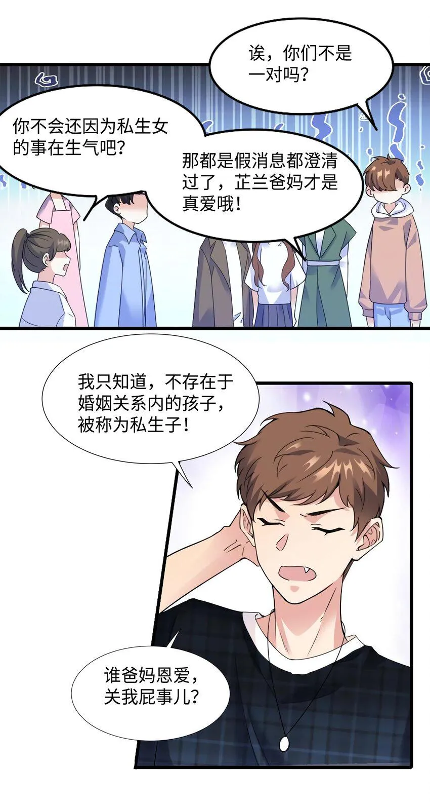 21 小三就是真爱了？ 第34页