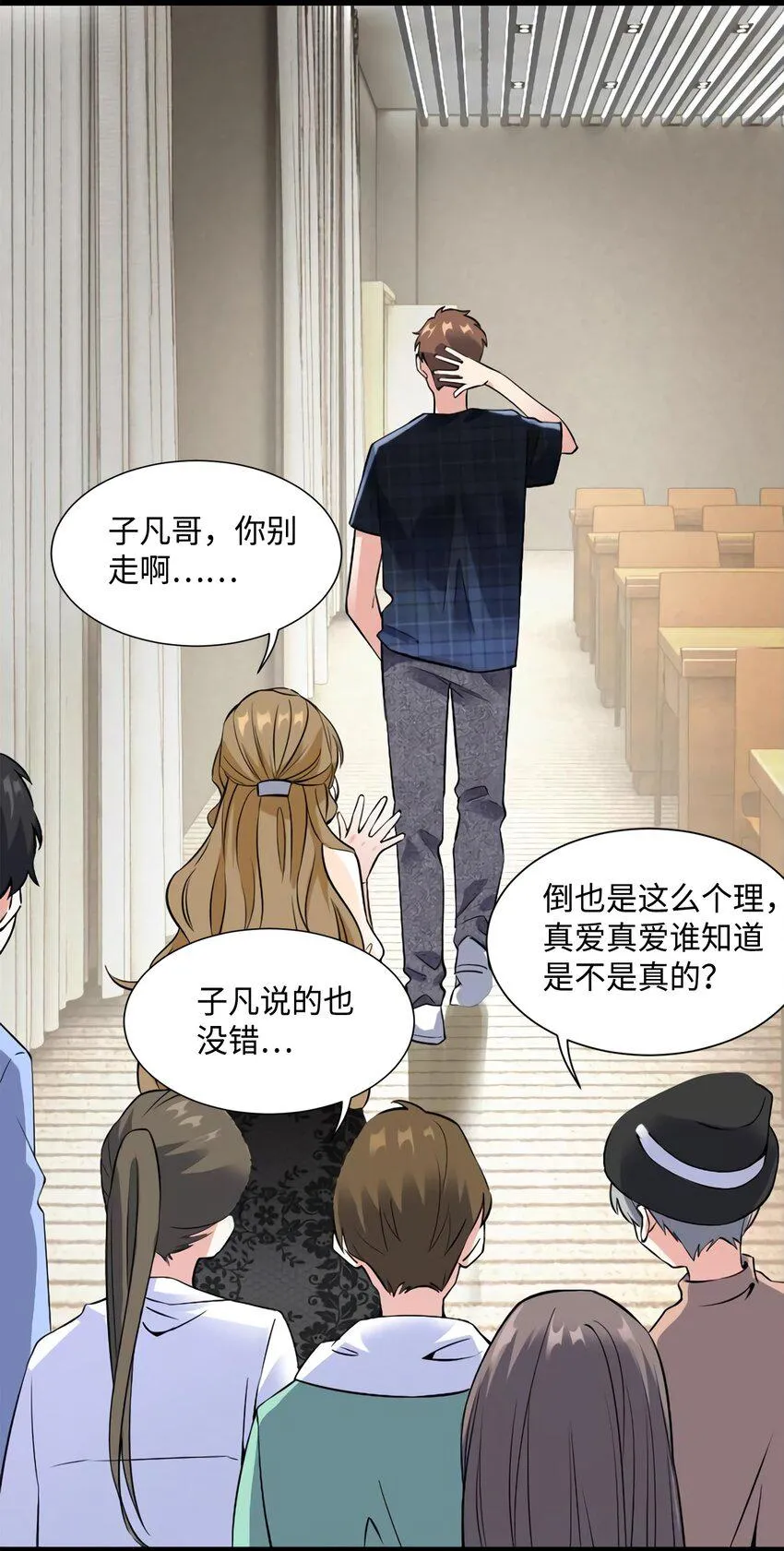 21 小三就是真爱了？ 第36页
