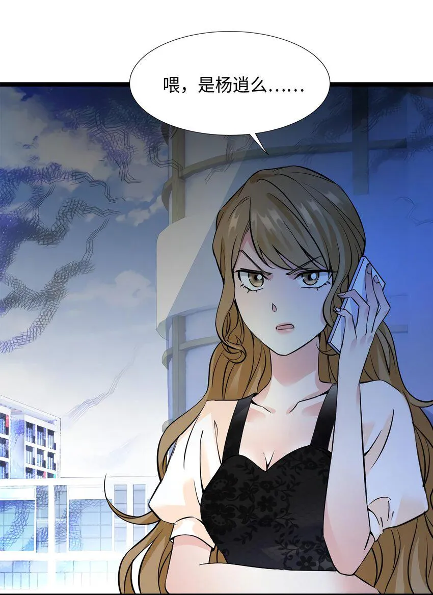 21 小三就是真爱了？ 第39页