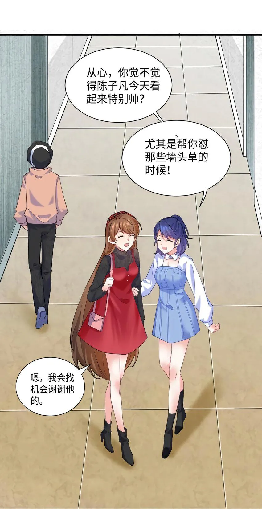 22 扮猪吃老虎，开始 第3页