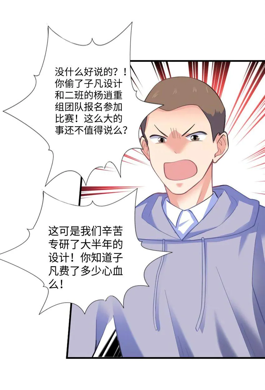 22 扮猪吃老虎，开始 第8页