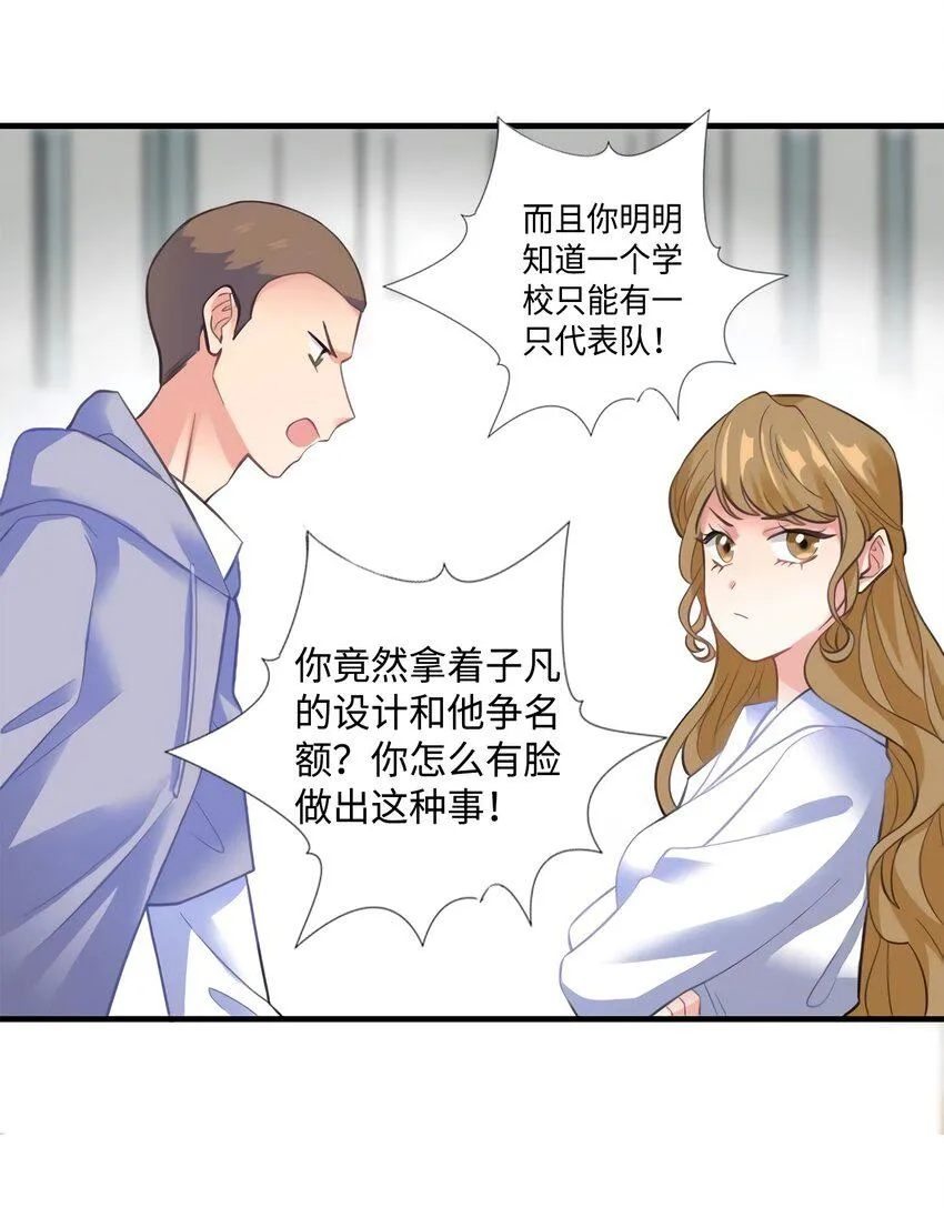 22 扮猪吃老虎，开始 第9页