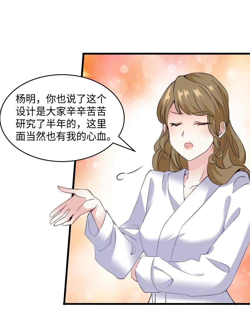 22 扮猪吃老虎，开始 第13页