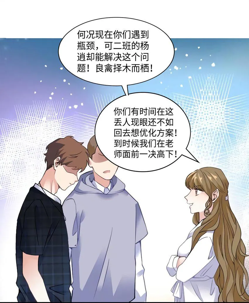 22 扮猪吃老虎，开始 第14页