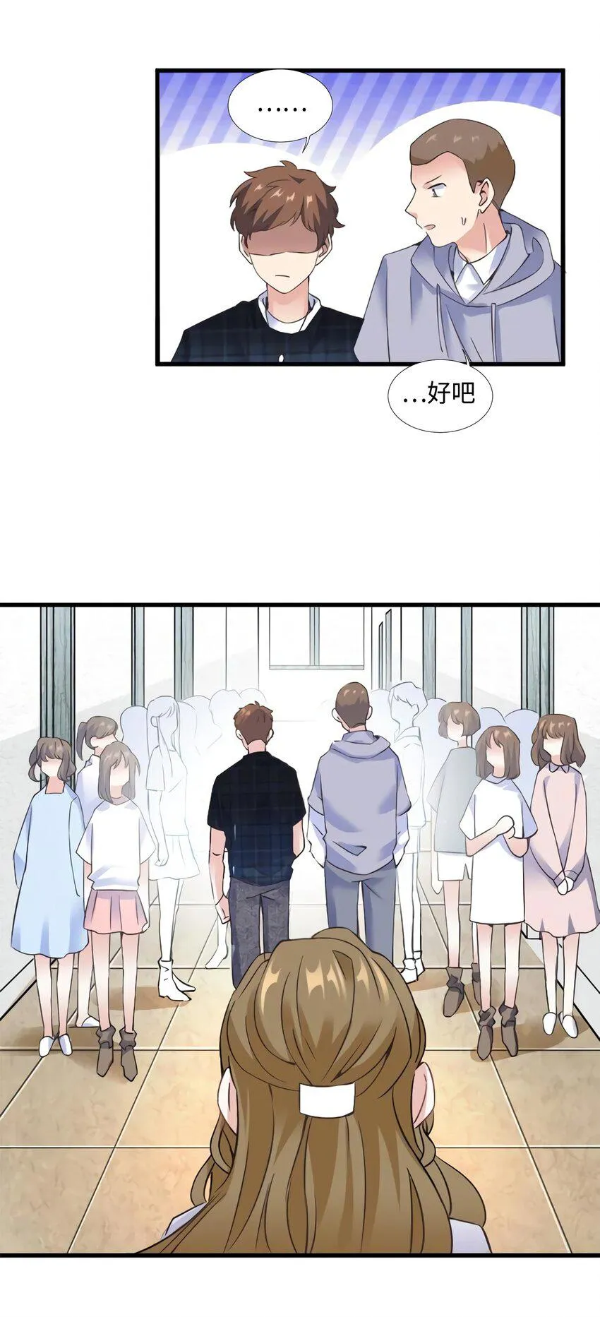 22 扮猪吃老虎，开始 第16页