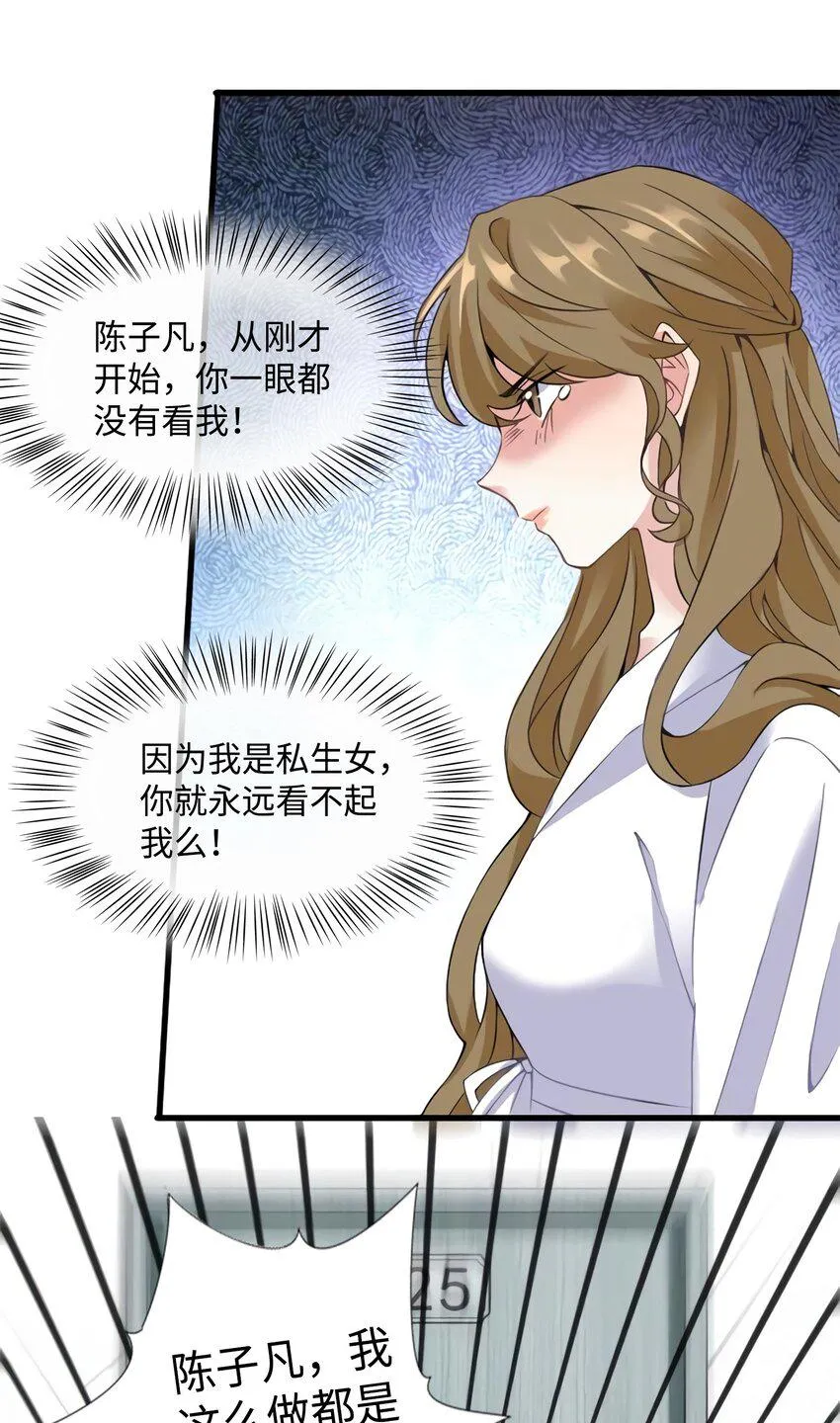 22 扮猪吃老虎，开始 第17页