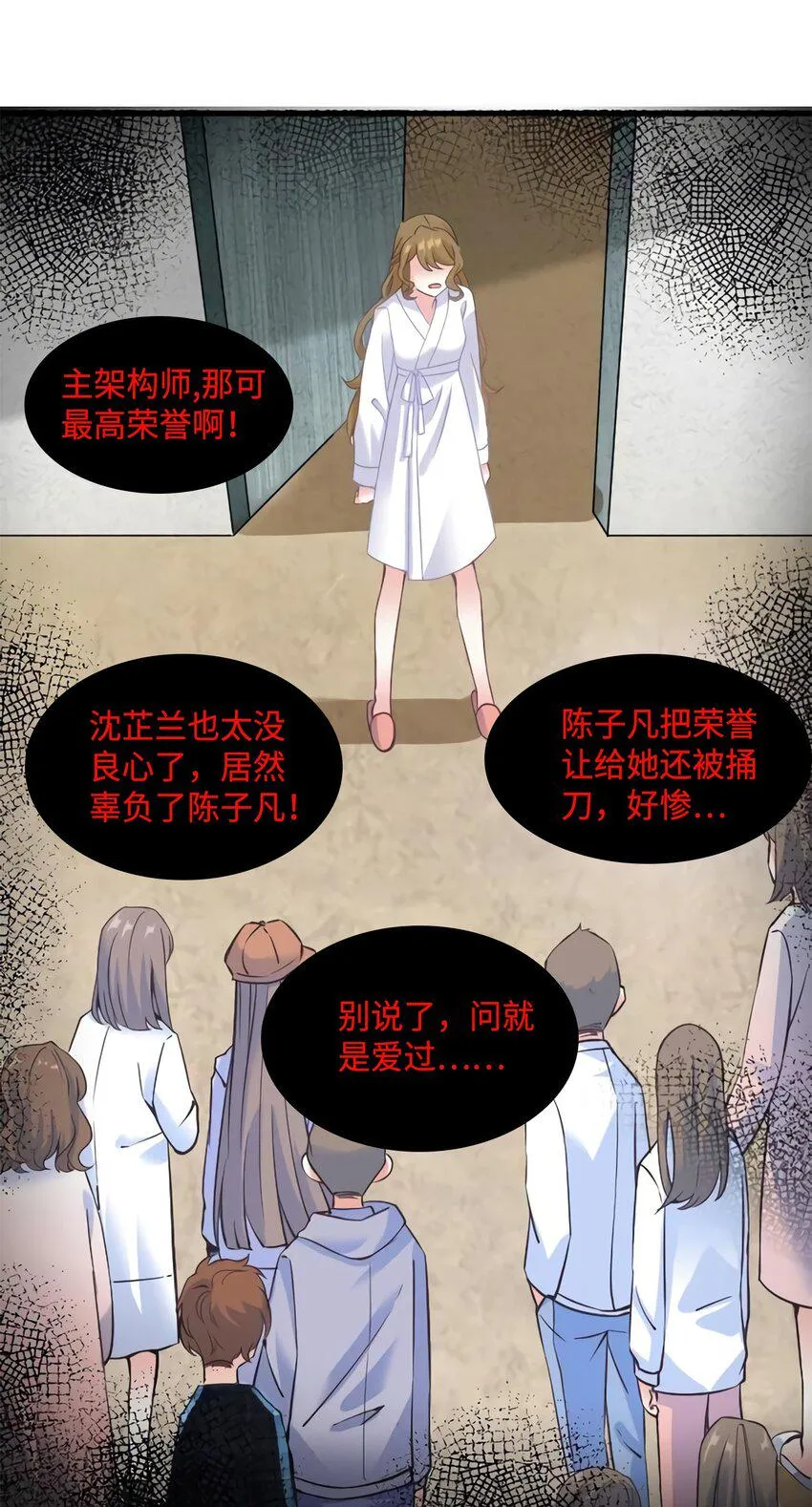22 扮猪吃老虎，开始 第24页