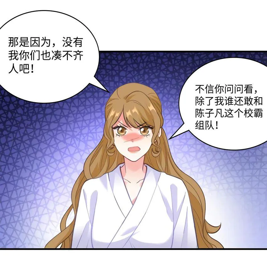 22 扮猪吃老虎，开始 第26页