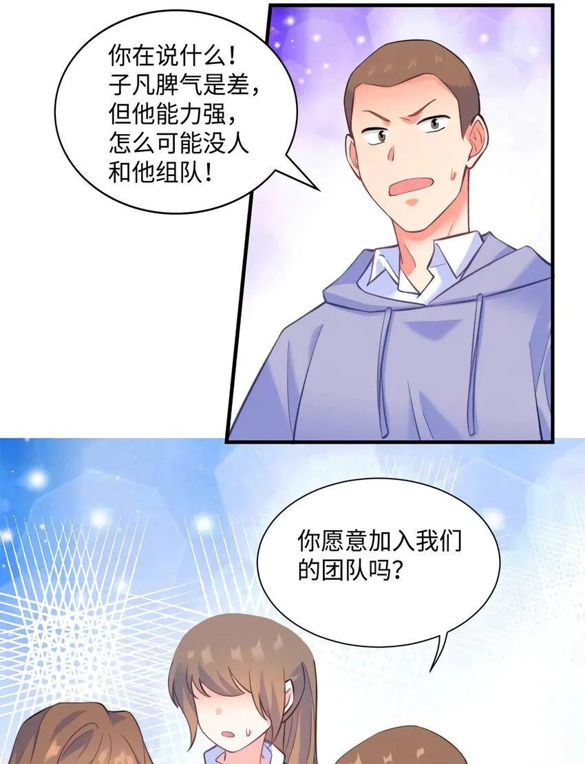 22 扮猪吃老虎，开始 第27页