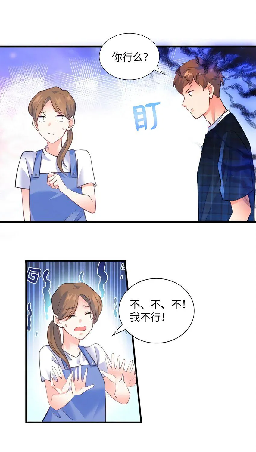 22 扮猪吃老虎，开始 第29页