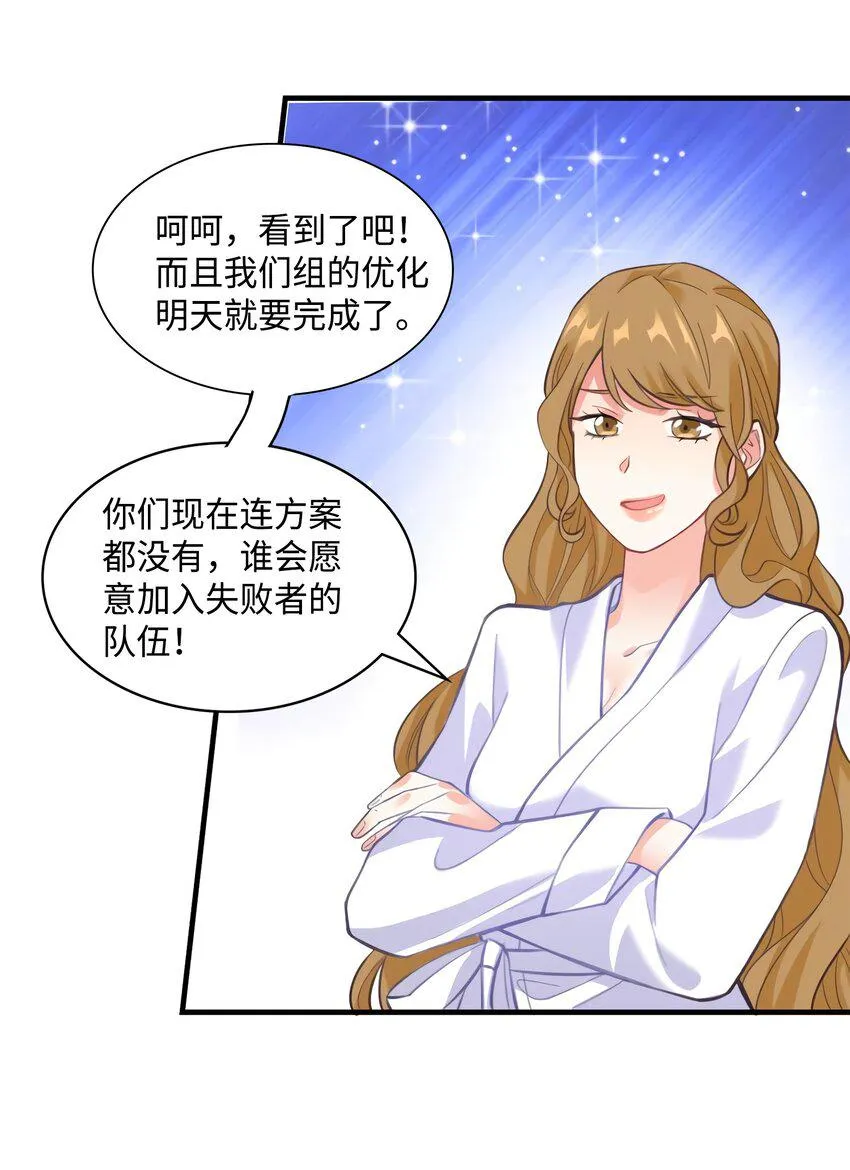 22 扮猪吃老虎，开始 第30页
