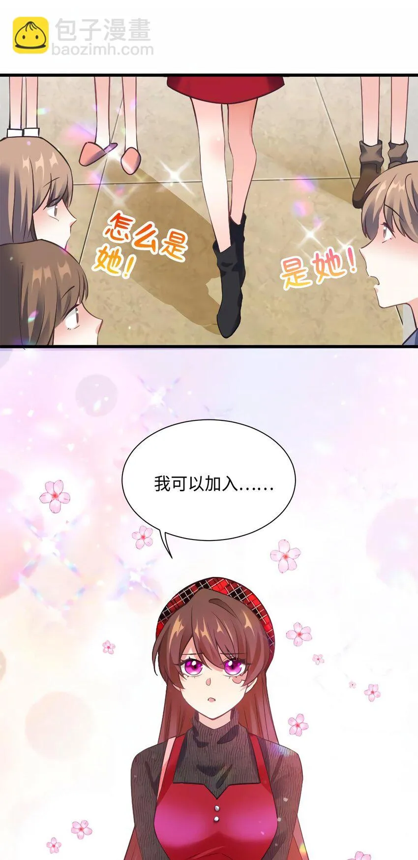 22 扮猪吃老虎，开始 第32页
