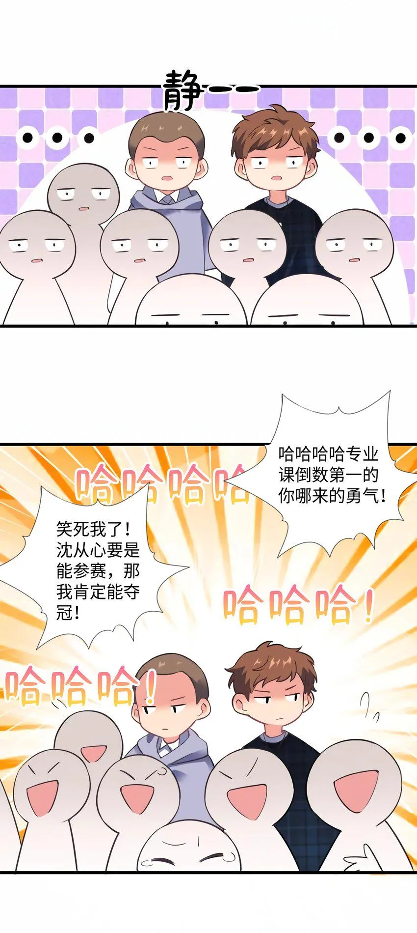 22 扮猪吃老虎，开始 第34页