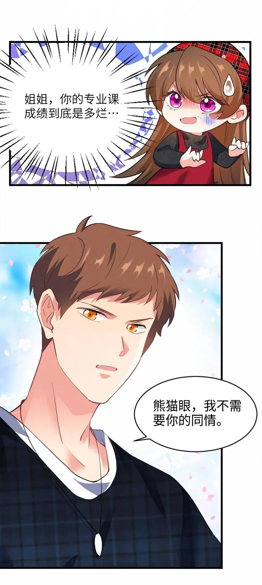 22 扮猪吃老虎，开始 第35页