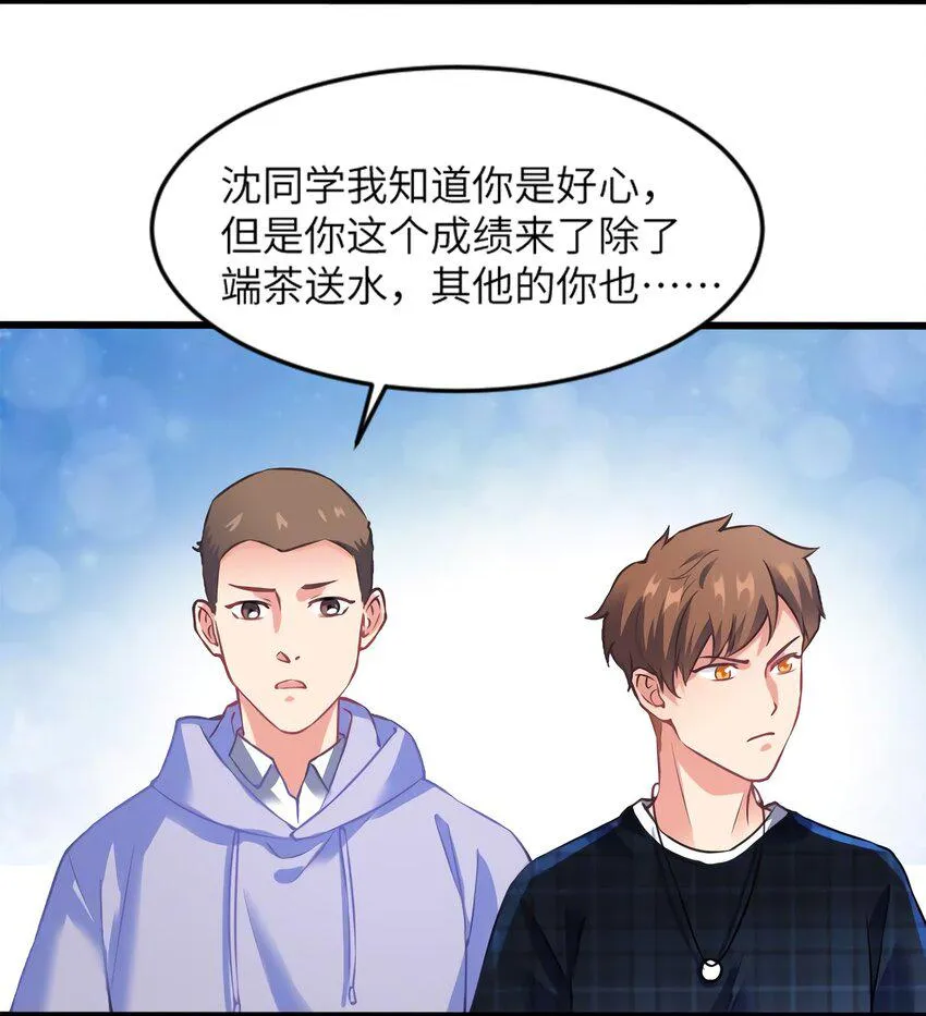 22 扮猪吃老虎，开始 第37页