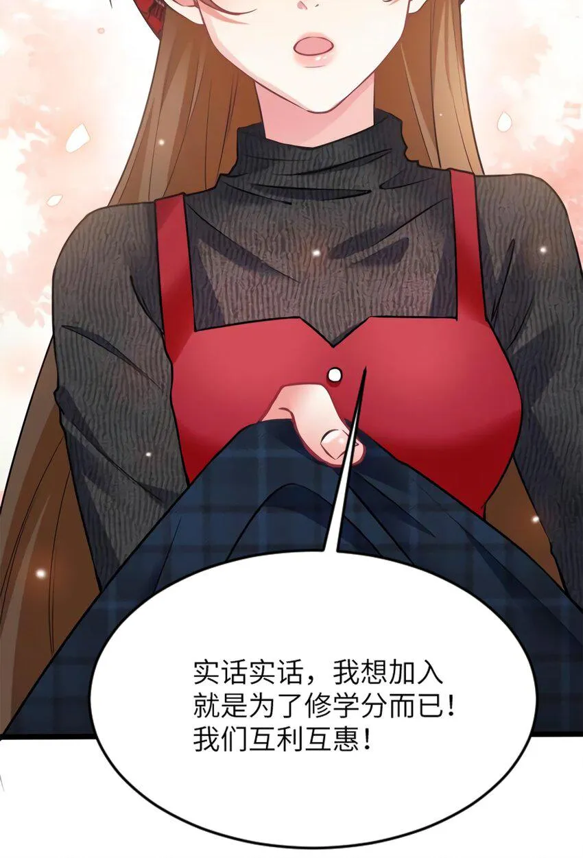 22 扮猪吃老虎，开始 第40页