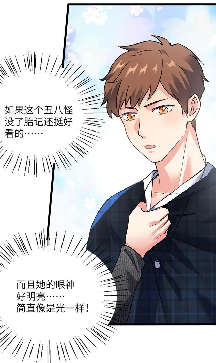 22 扮猪吃老虎，开始 第41页