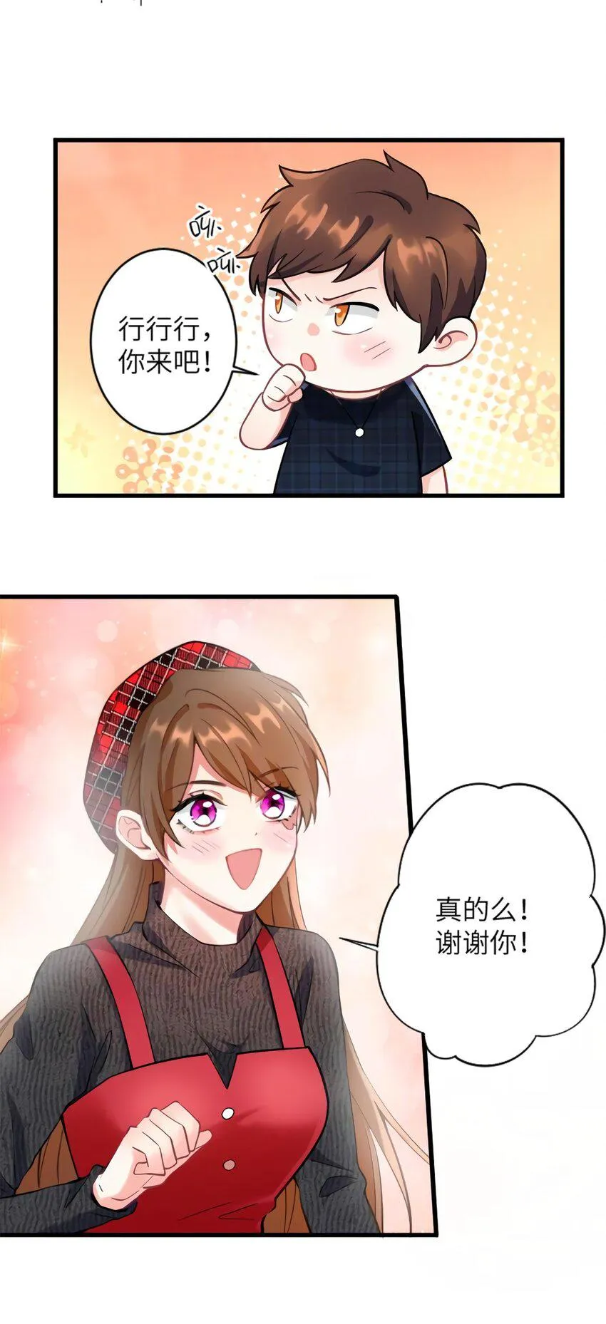 22 扮猪吃老虎，开始 第42页