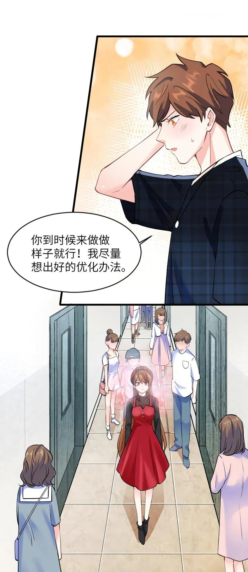 22 扮猪吃老虎，开始 第43页