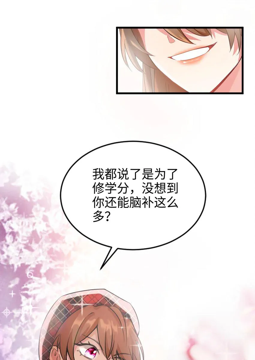 22 扮猪吃老虎，开始 第47页