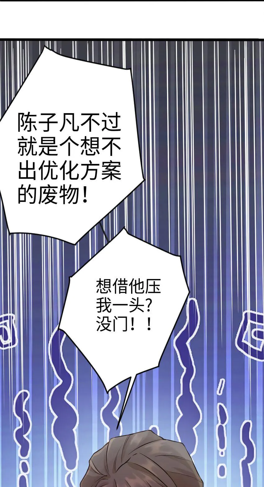 22 扮猪吃老虎，开始 第49页
